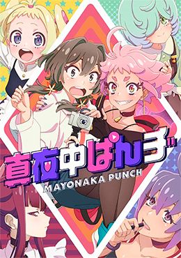 Mayonaka Punch 1
