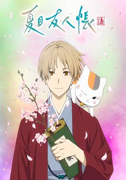 Natsume Yuujinchou Shichi 3